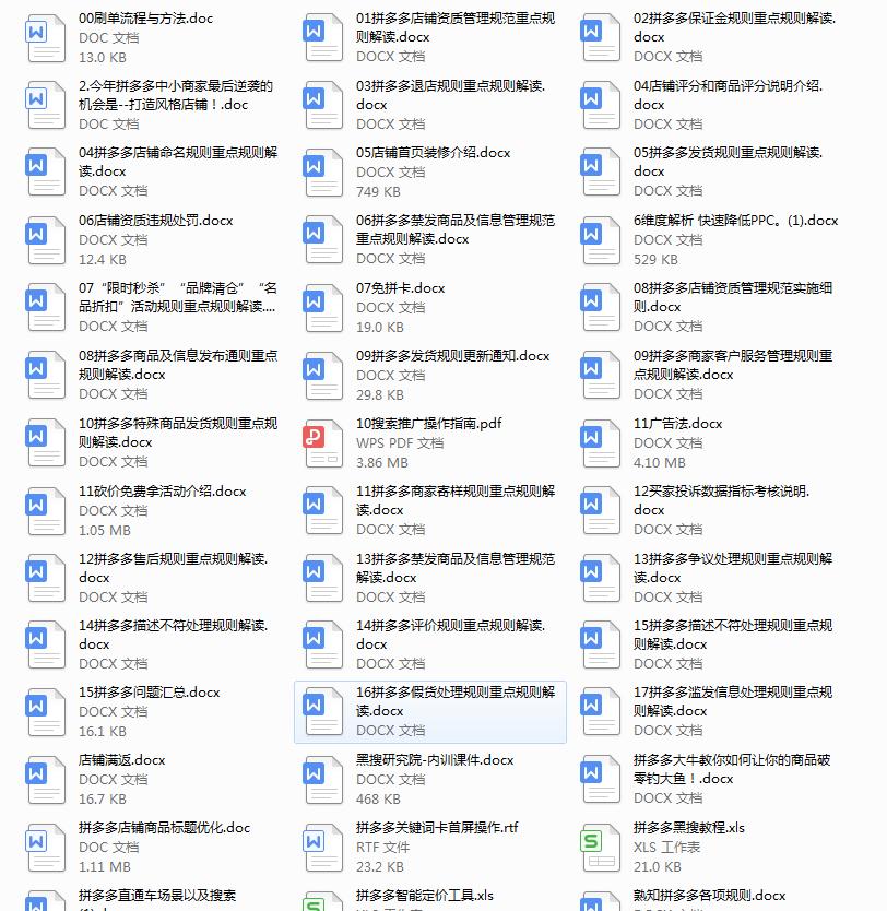 拼多多直通车烧钱太快怎么办,拼多多直通车花费太快怎么办