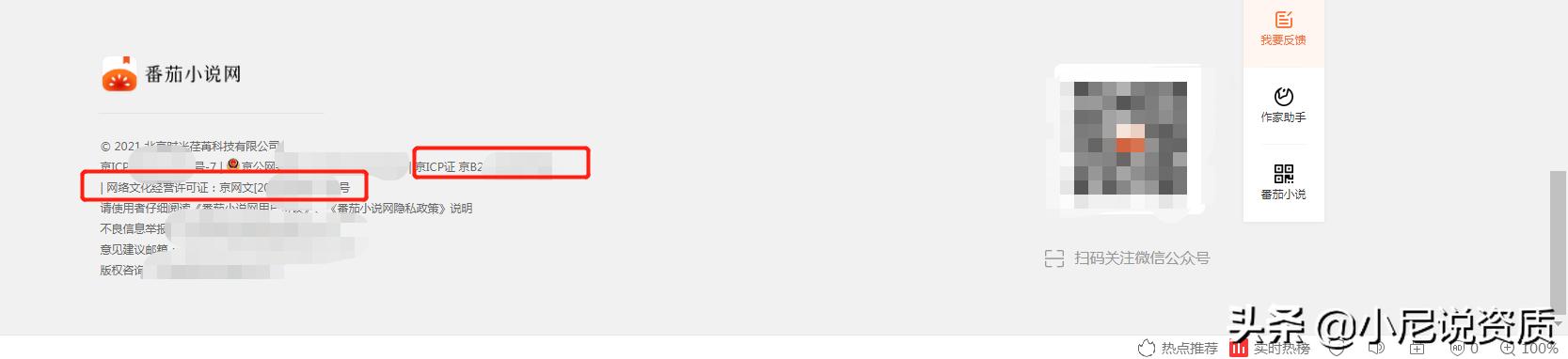 网络小说公众号运营,文网经营许可证怎么申请