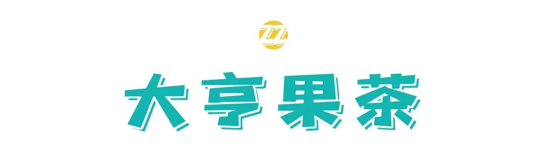 20年前的饮品你喝过几种,20年前的奶茶饮料