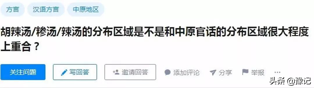 胡辣汤和胡辣汤有什么不同,胡辣汤为什么只能在河南吃到
