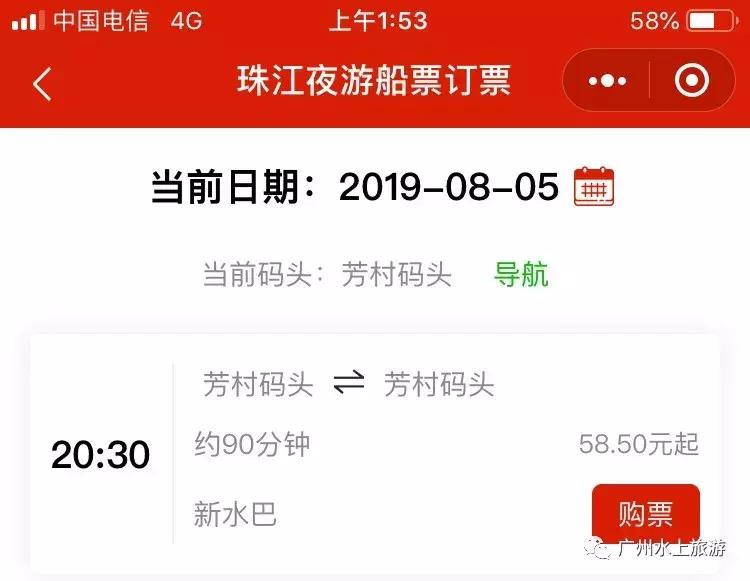 澶滄父鐝犳睙鑸圭エ璐拱鏀荤暐,鐝犳睙澶滄父涔扮エ鏀荤暐