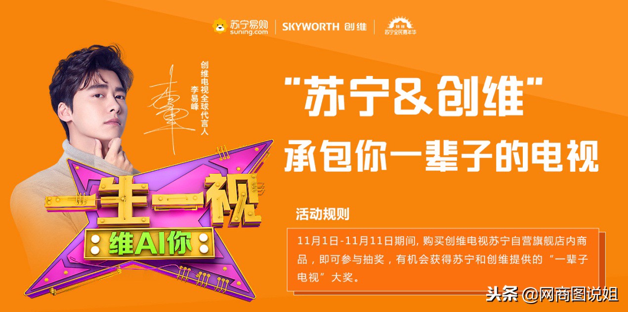 999元限量抢购55寸4k超高清电视,2999元双十一电视65寸