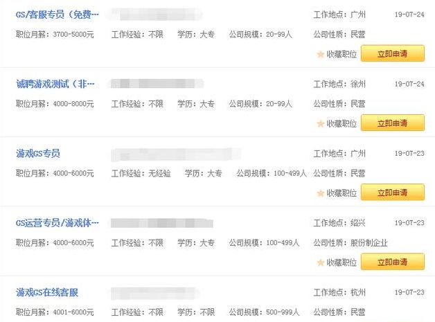 哪里可以申请做游戏托,想做游戏托怎么申请