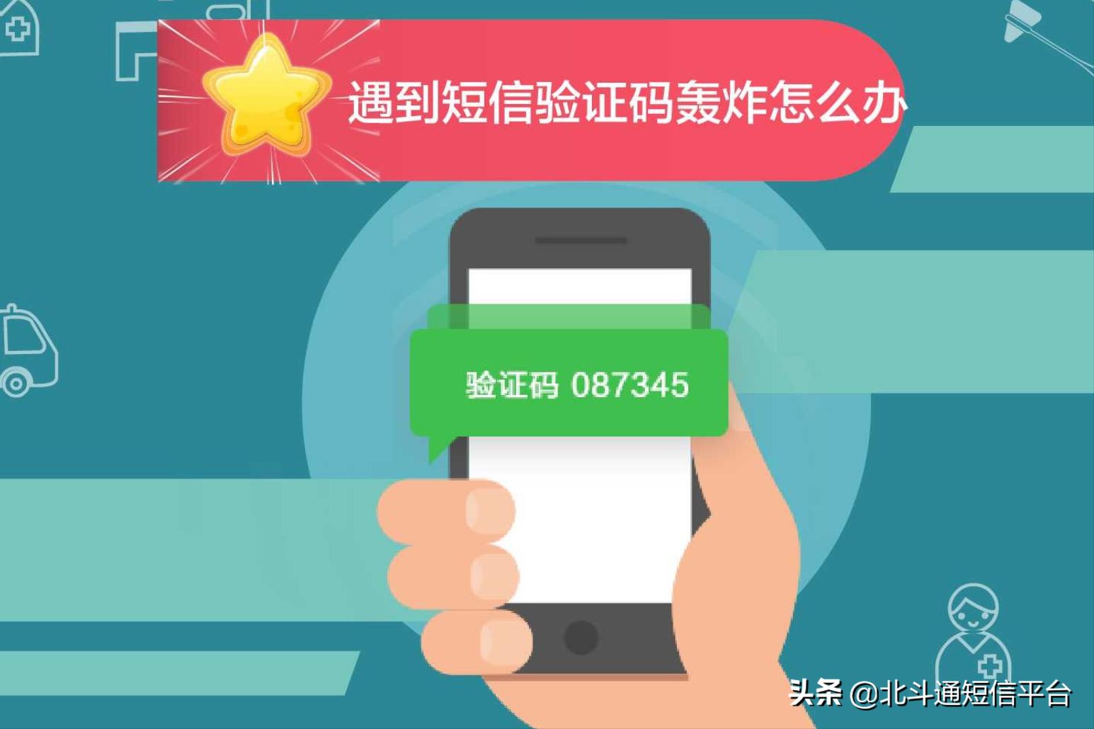 莫名收到1069095599的短信验证码,手机突然收到很多app的短信验证码