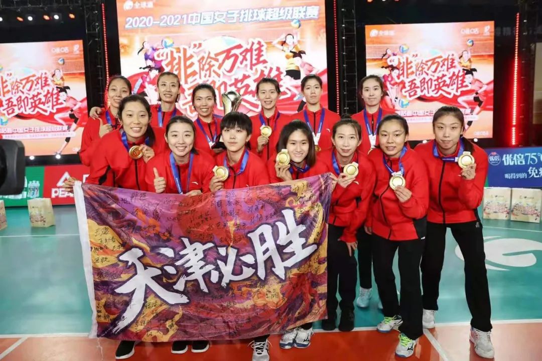揭秘天津女排为何能屡创辉煌,手握未来