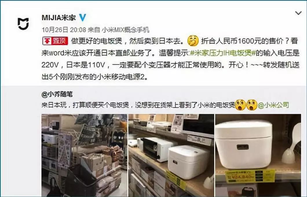 雷军电饭煲来历,雷军介绍小米有品电饭煲