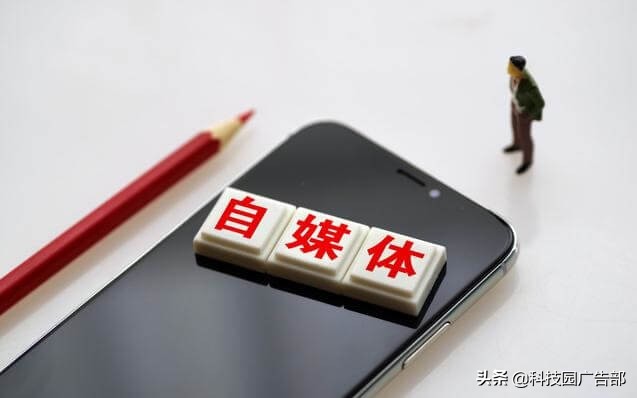 自媒体流量变现平台哪个好,自媒体平台变现方式