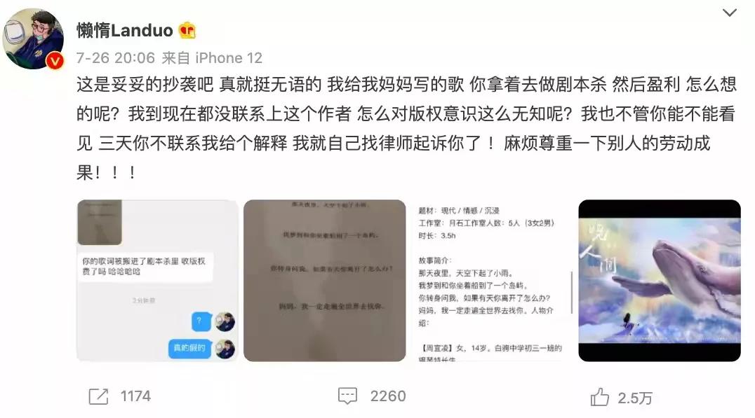 剧本杀写手工作是什么,如何成为一个剧本杀写手