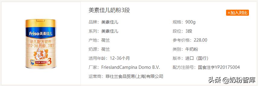 美素佳儿羊奶粉测评,美素佳儿奶粉测评