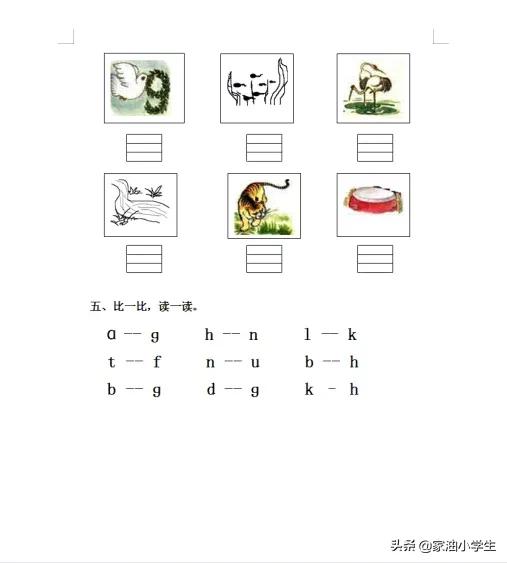 一年级每日一句话练习带拼音,小学一年级语文拼音每日一练