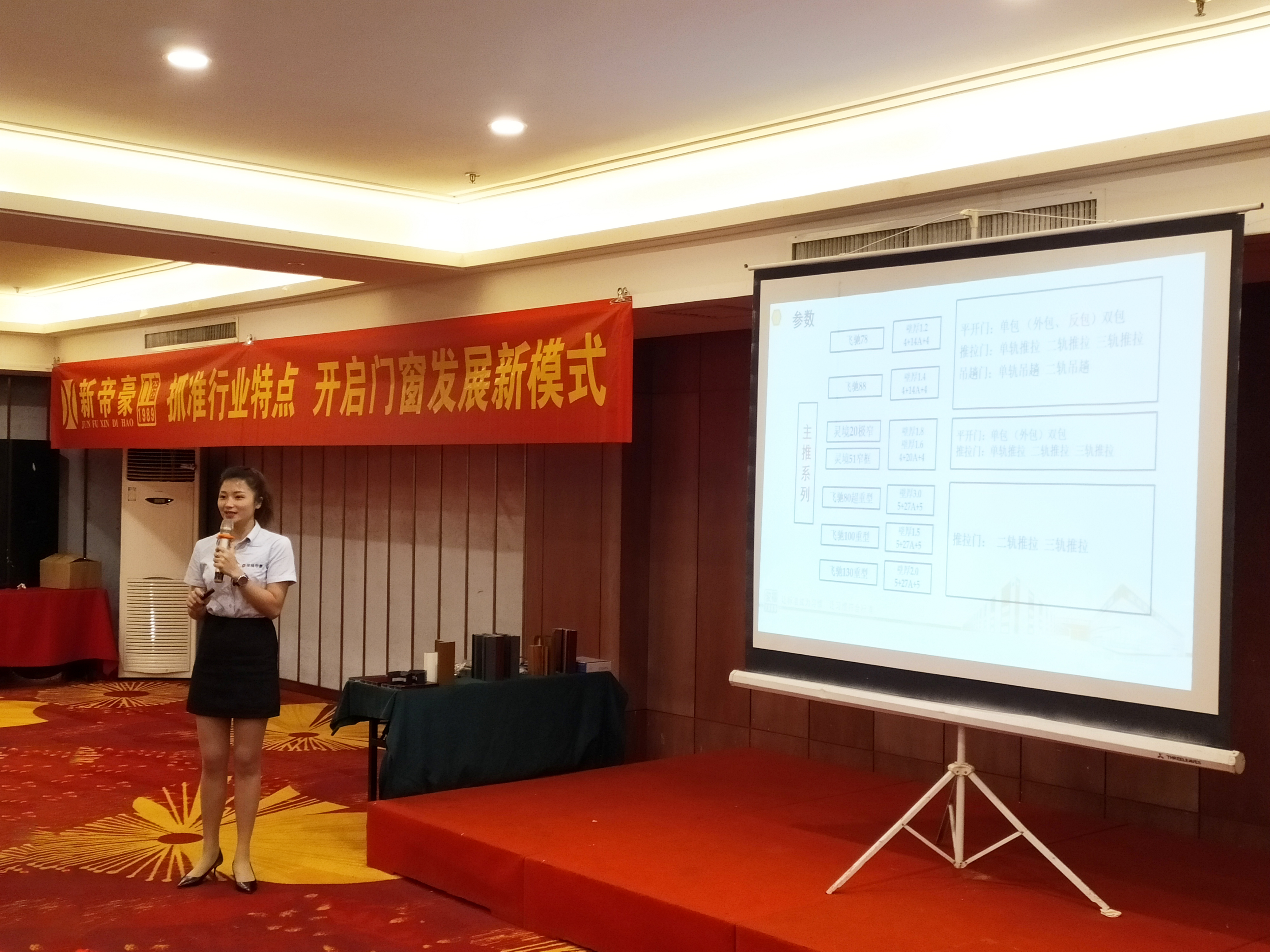 新帝豪高端系统门窗,新帝豪门窗新品宣传视频