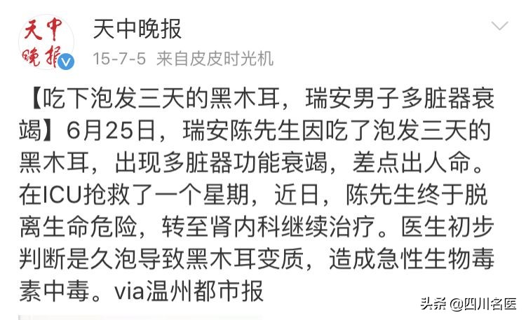 吃黑木耳进icu,木耳中毒住进icu