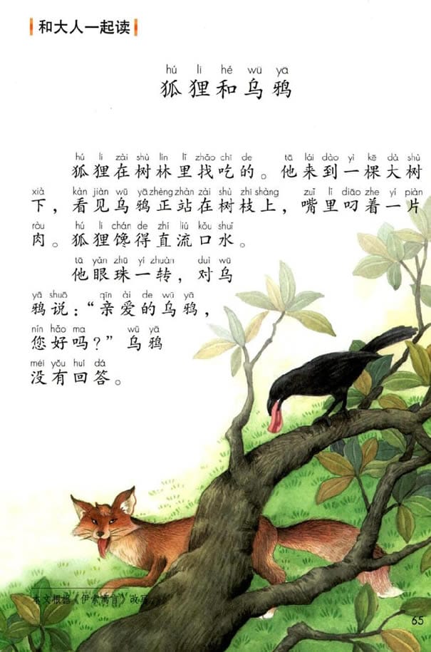 小学一年级下册语文园地五的笔记,一年级下册语文园地5的笔记