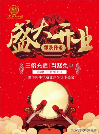 合肥探店丁里羊肉小镇,合肥新开的羊肉小镇