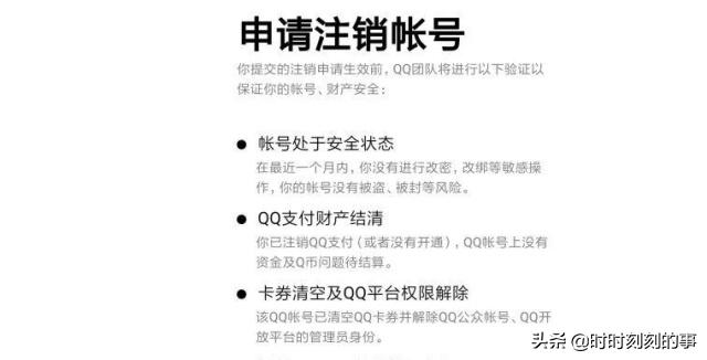 QQ注销功能上线,其实是鸡肋!来看看各位网友的反应.