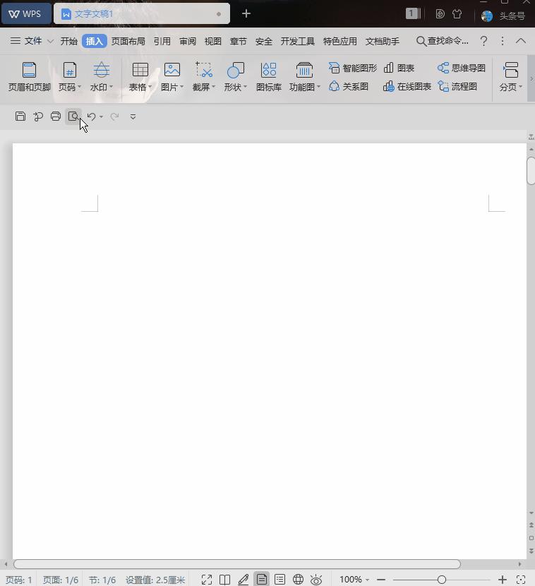 wps页脚奇偶页码一左一右怎么设置,wps页码怎么从第2页开始设置页码
