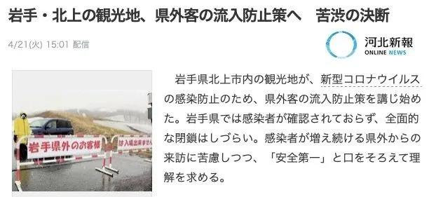 日本的岩手县,日本最大的县岩手县