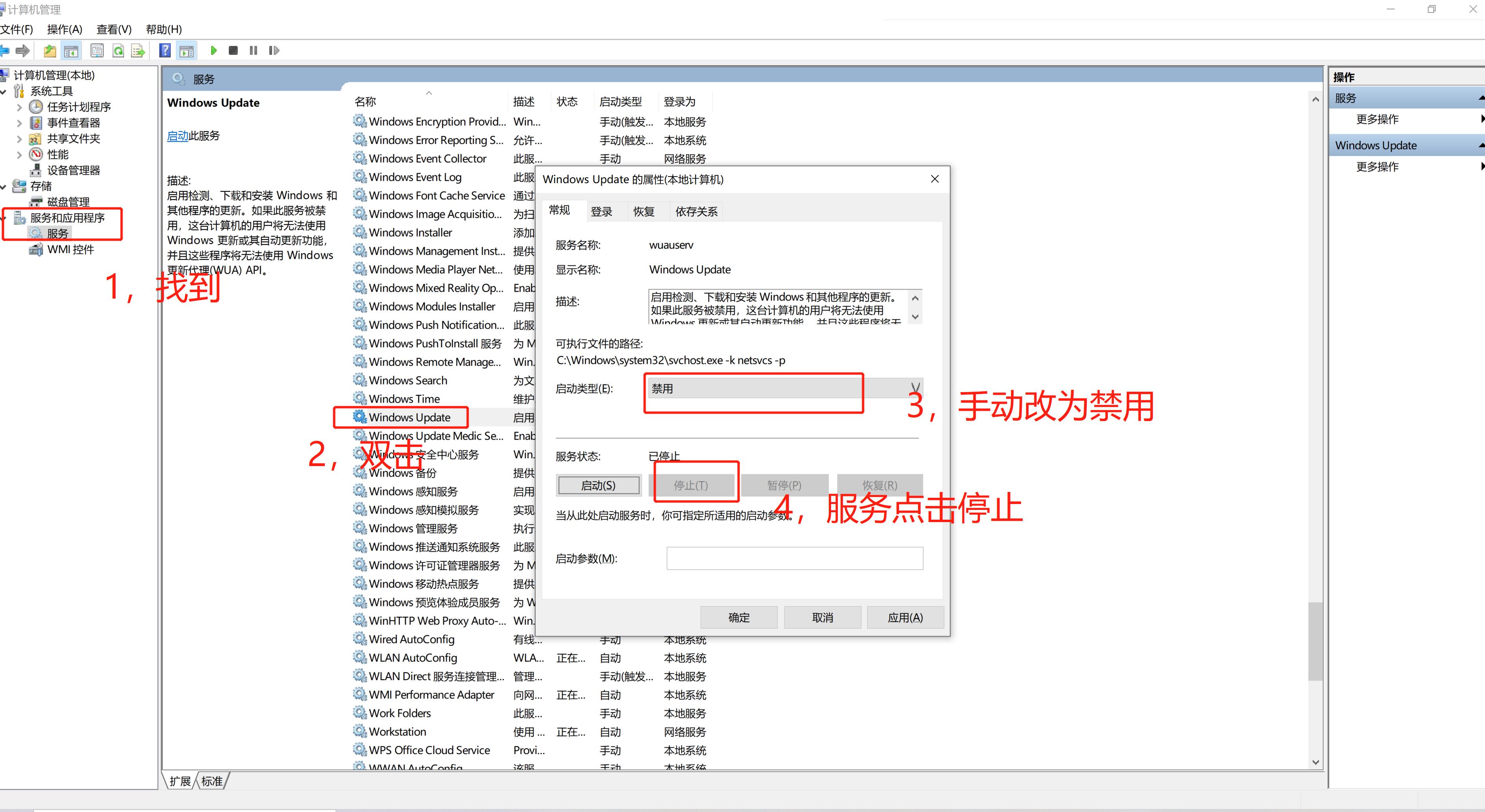 win10自动更新了怎么删除没用文件,win10关闭自动更新后关机还会更新