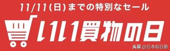 日本新闻双11,日本新闻报道的双十一
