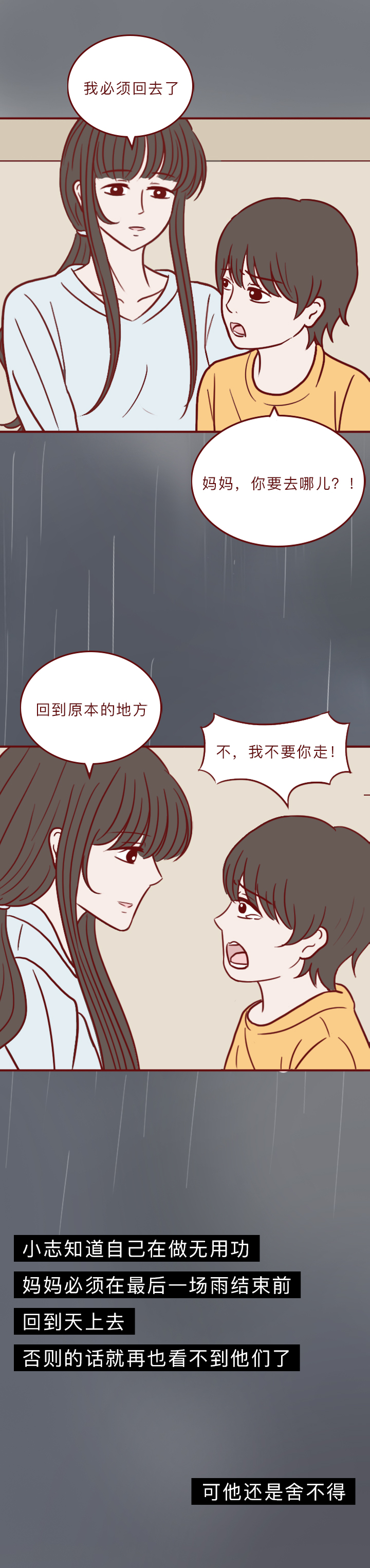 妻子死后的感人漫画 (妻子去世的感人漫画)