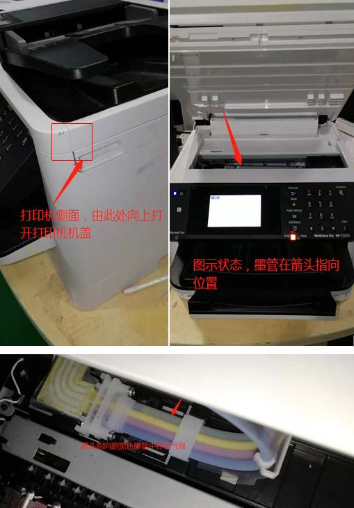 epson打印机后进纸教程,epson打印机墨管有空气怎么解决