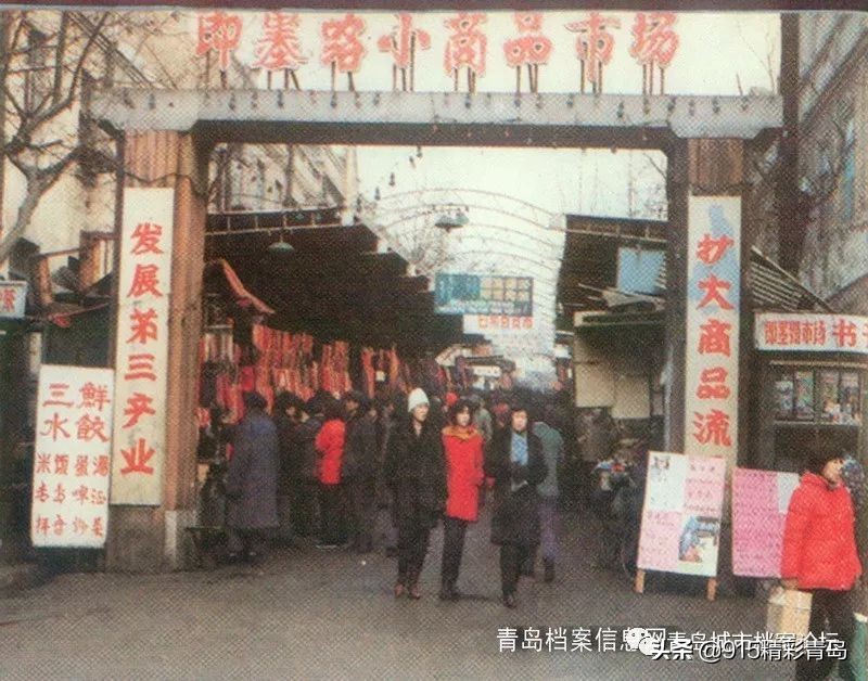 青岛的中华老字号有哪些,青岛难忘的回忆