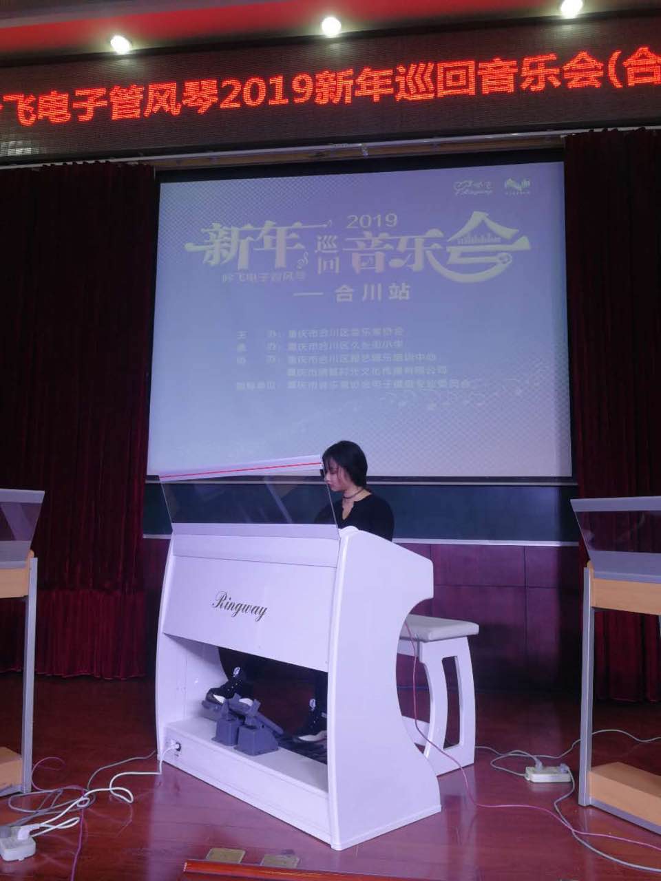 吟飞新年音乐会,吟飞电子管风琴图片