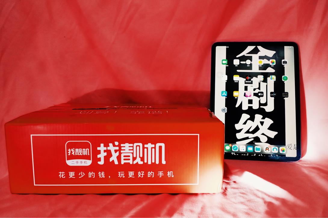 二手平台找靓机买2018款ipadpro,找靓机ipadpro2017