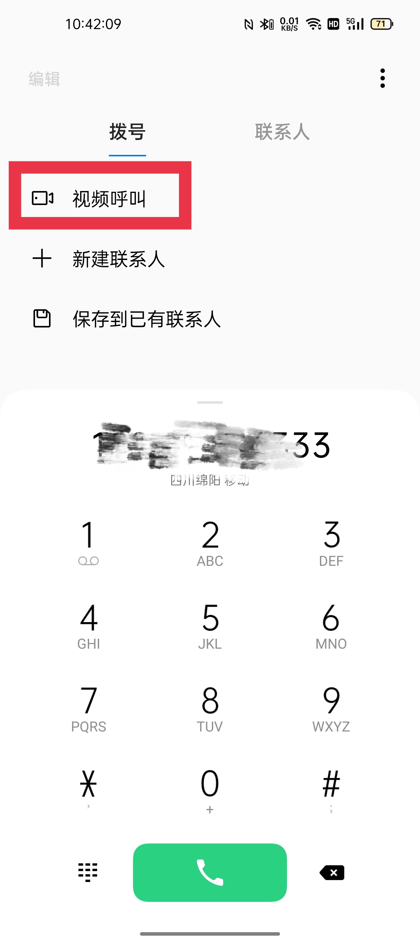 三大运营商哪家通话最清晰,三大运营商视频通话