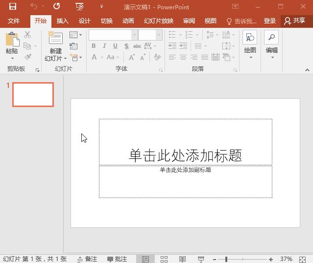 制作PPT，这2个设置一定要先设置好，不然以后会很惨！真悲催！