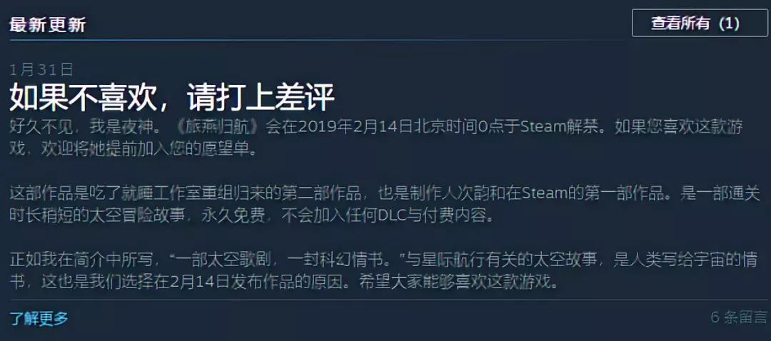 他们做了几款不赚钱的游戏，还希望玩家不要因为“国产”打好评