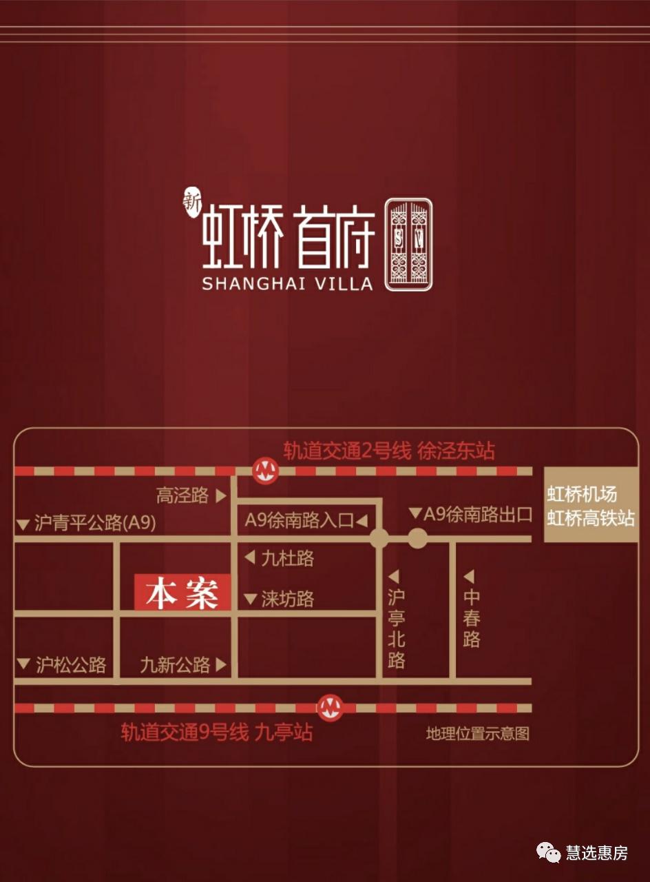 新虹桥首府,新虹桥首府最新消息