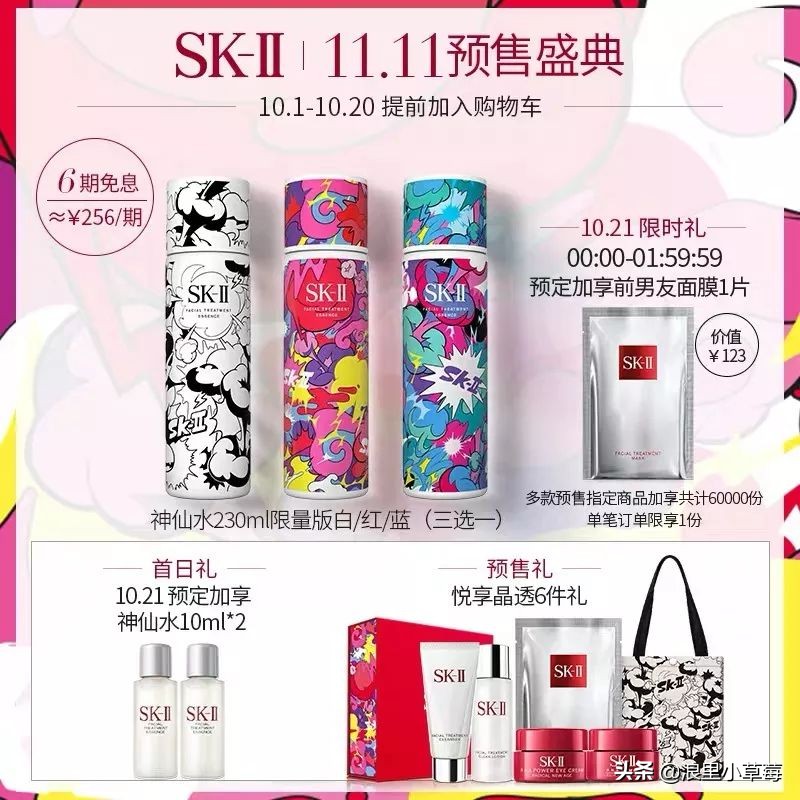 双十一雅诗兰黛怎么买划算,双十一雅诗兰黛沁水购买攻略