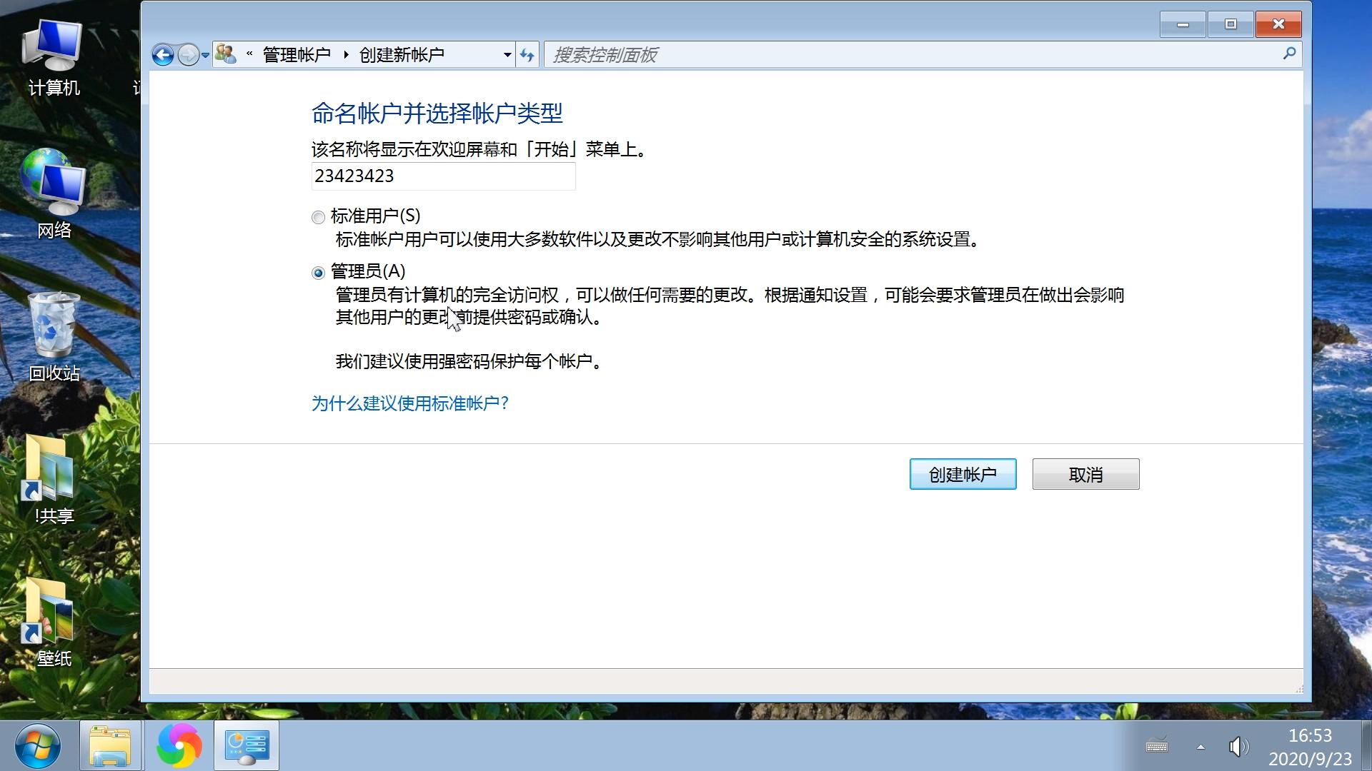 电脑添加用户在哪里删除,电脑怎样删除管理员用户密码