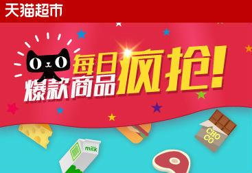 如何入驻天猫超市生鲜店,怎样入驻淘宝天猫超市