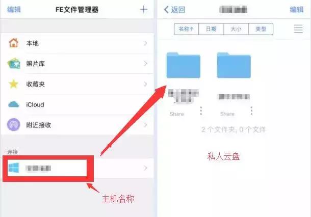 iphone云盘技巧,苹果手机搭建云盘