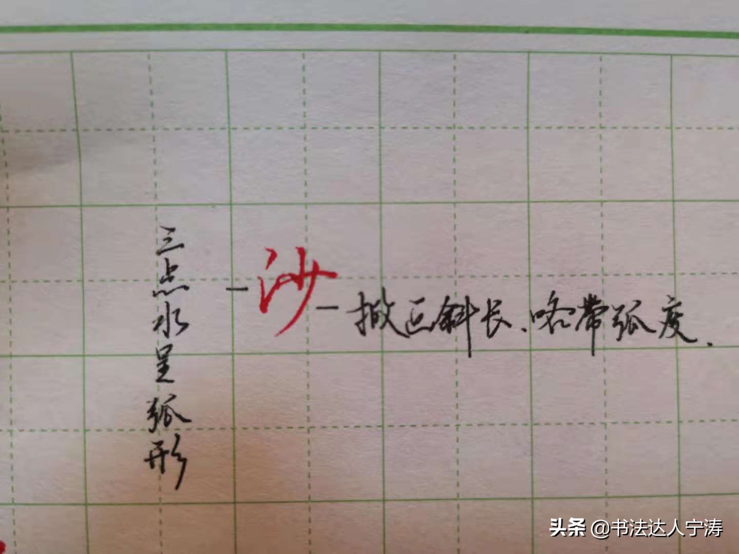 学行书不知道笔画怎么办,学书法不会握笔