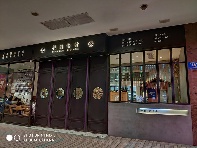 小米mix3试玩视频,小米mix3进入游戏测评