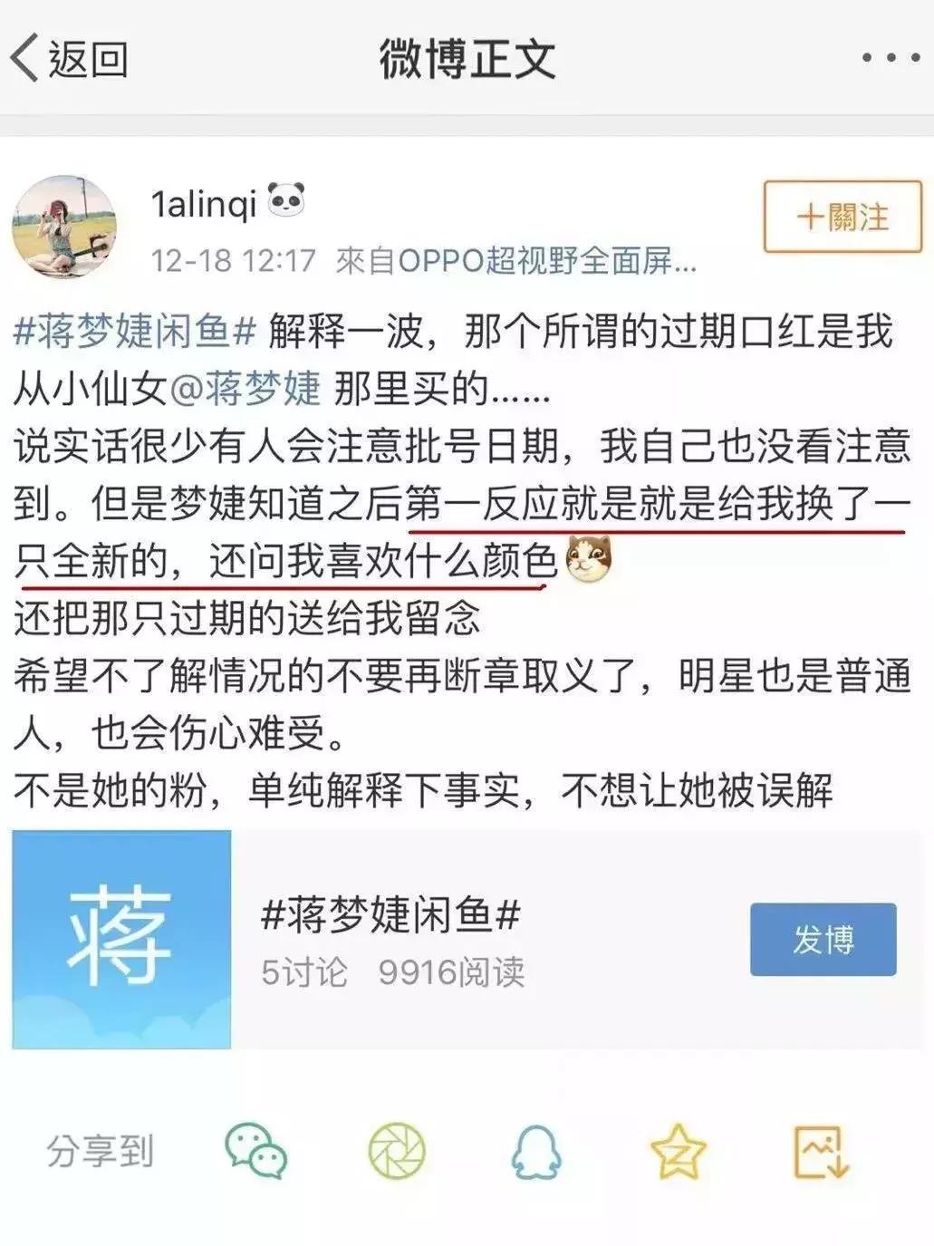 沈梦辰闲鱼鞋子,沈梦辰闲鱼上卖二手闲置