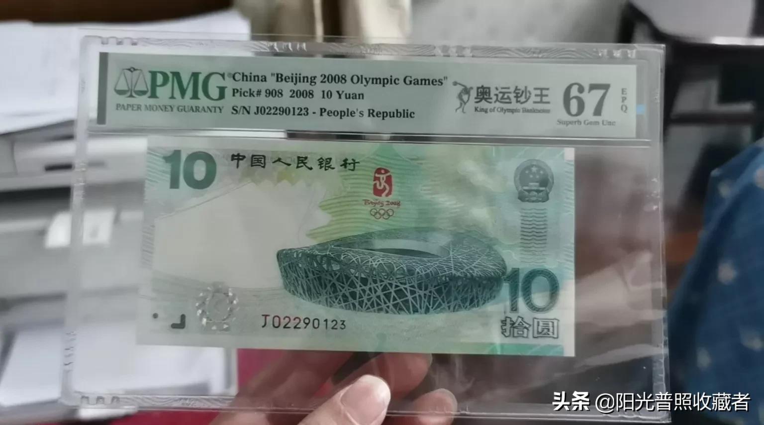 它2008年发行，现值3800元。邮票使用这招为啥不管用？