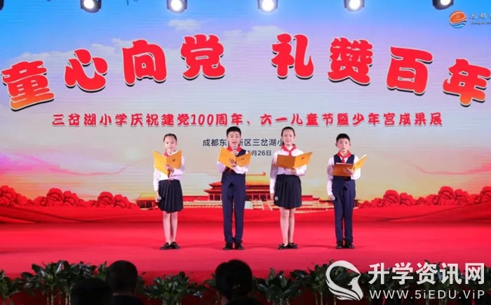 三岔河小学教师招聘,成都市东部新区教师公开招聘