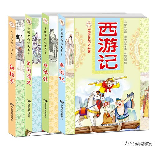 海韵教育丨四大名著常考知识点汇总