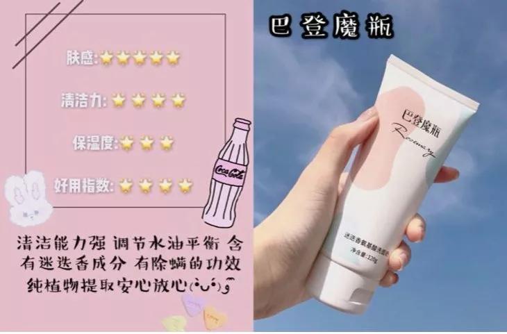 专治螨虫的洗面奶,螨虫专用洁面乳