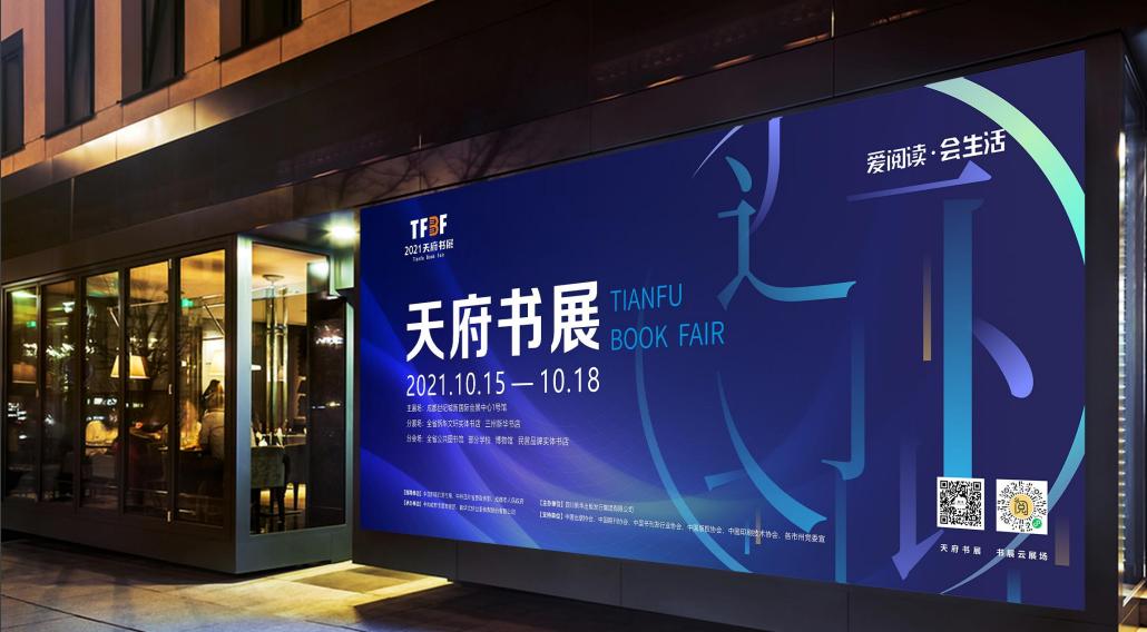 天府书展99-25优惠券在哪,天府书展2023优惠券