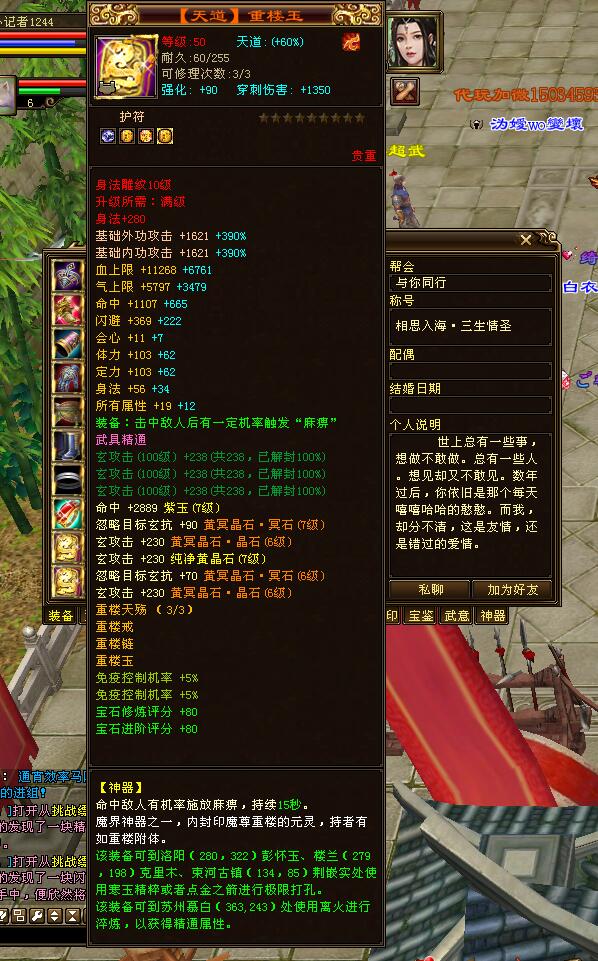 天龙八部十大逆天装备,天龙八部怀旧第一重楼是怎么出的