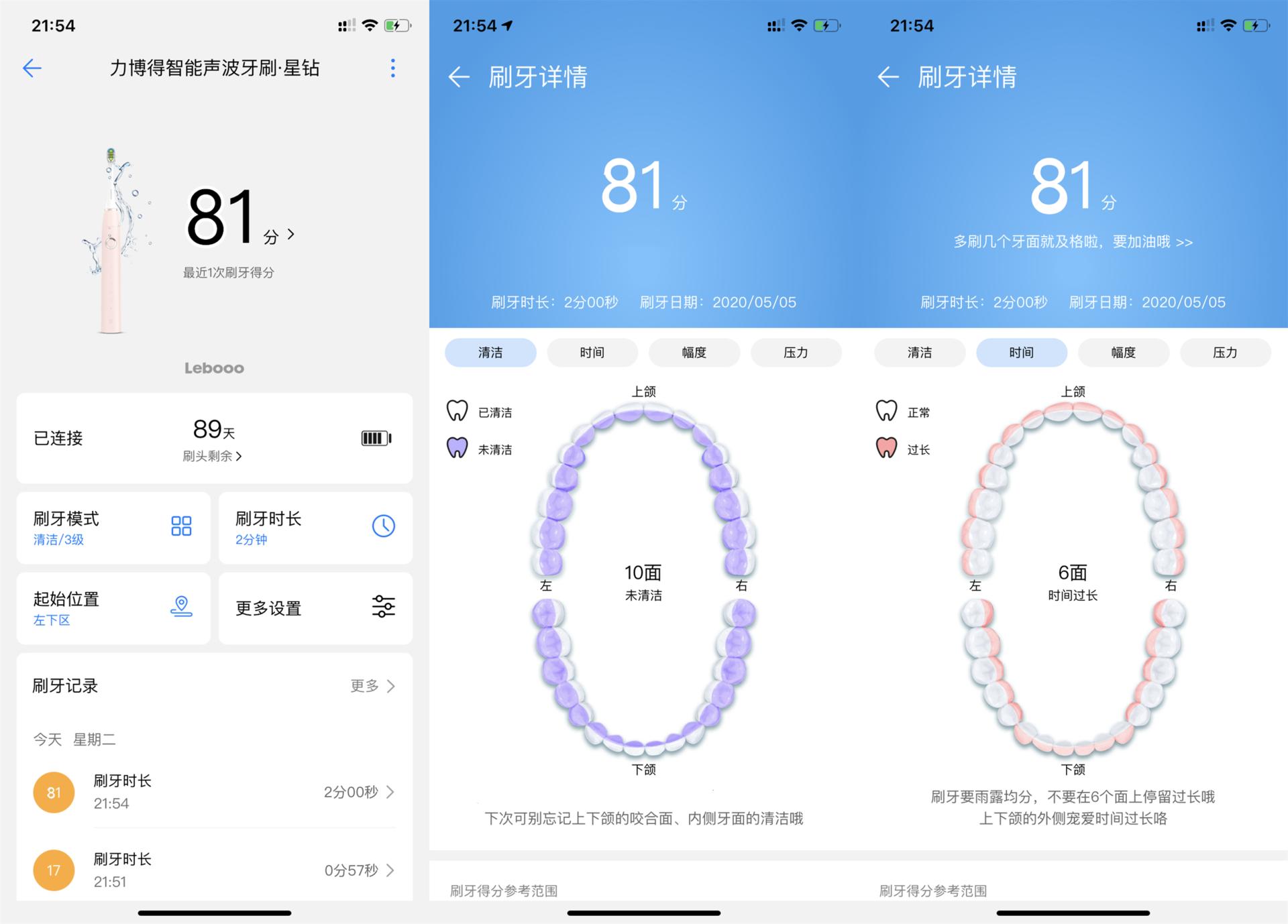 华为智选力博得儿童电动牙刷测评,百元性价比超声波电动牙刷