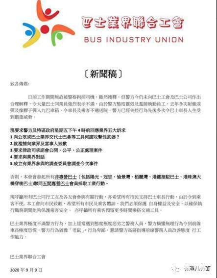 四处“碰瓷”的职工盟又出手了！