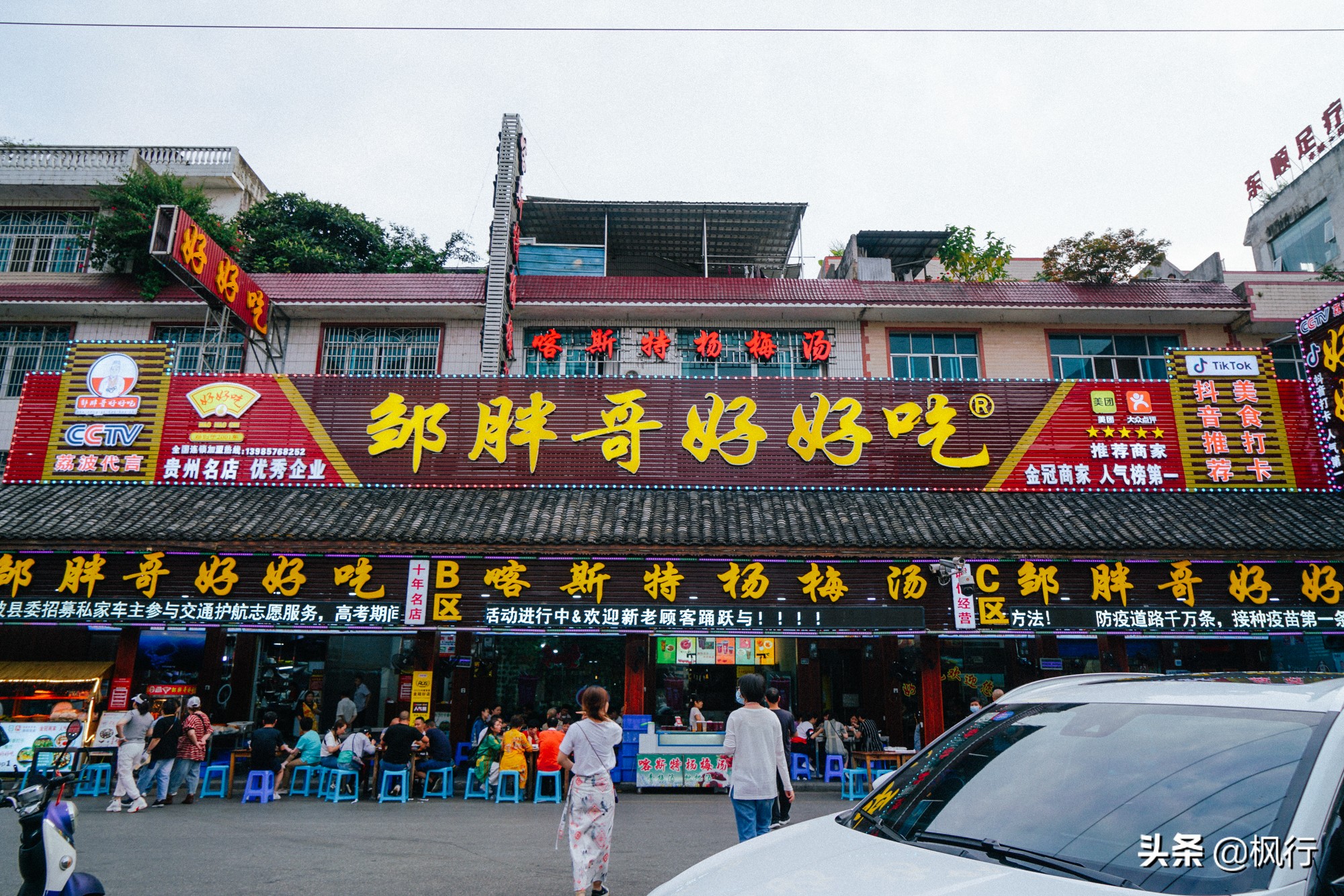 贵州荔波吃什么比较有特色,贵州旅游吃当地美食
