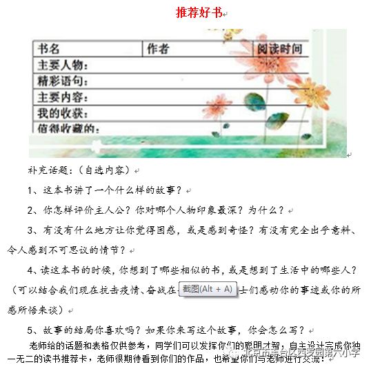 西罗园第六小学六一节目,丰台区西罗园第六小学