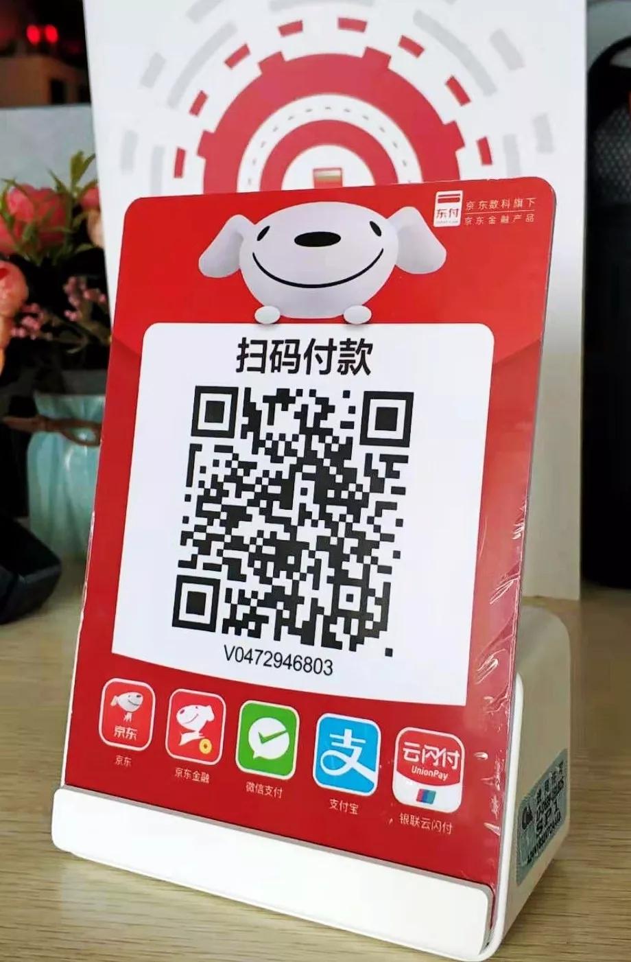 京东聚合支付售后,京东收购聚合支付平台